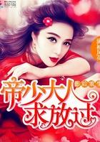 影后重生之总裁住隔壁大结局